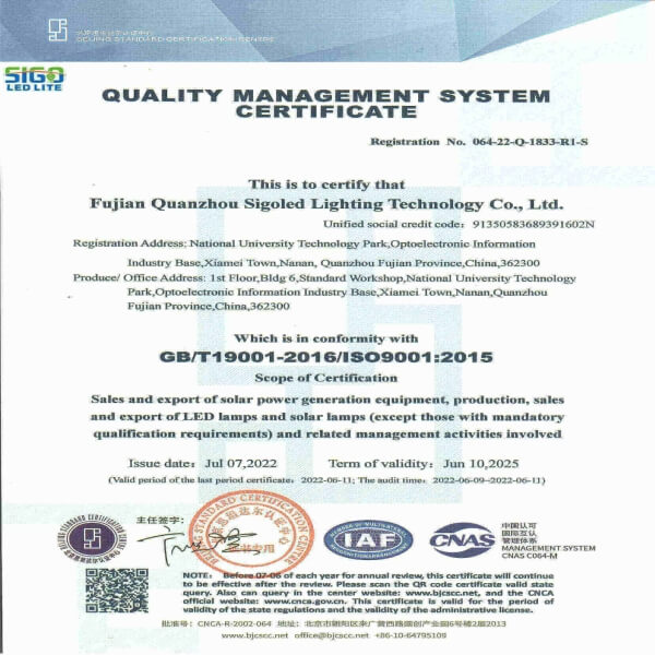 SIGOLED は ISO9001 品質管理システム認証を取得しました!